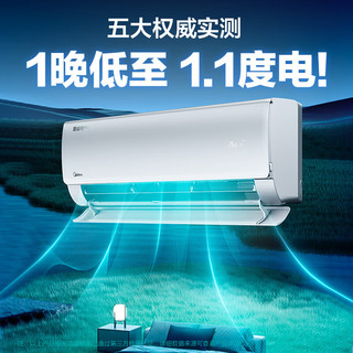 Midea 美的 酷省电pro系列 KFR-35GW/N8KS1-1P 新一级能效 壁挂式空调 1.5匹