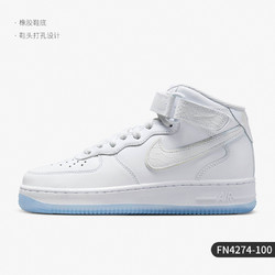 NIKE 耐克 官方正品AF1 Mid YOD女子时尚中帮运动板鞋FN4274-100