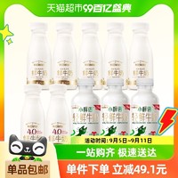 88VIP：SHINY MEADOW 每日鲜语 小鲜语4.0鲜牛奶450ml*3瓶+250ml*7瓶共10瓶3100ml新鲜奶