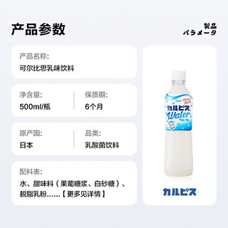 可尔必思日本朝日calpis乳酸菌原味0脂乳味饮料 原味500ml*6瓶