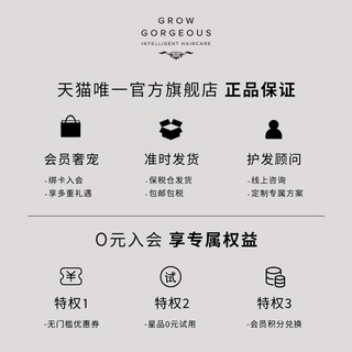 】GrowGorgeous强韧发丝防脱洗发水护发素740ml固发