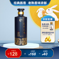 酱香型纯粮酒   53度 500mL 1瓶  送50ml同款试饮