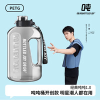 BOTTLED JOY吨吨桶 王一博运动水壶大容量水壶水杯塑料杯男女运动 黑色 1L