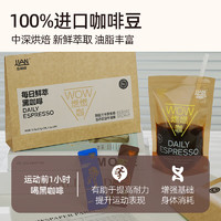 Coffee Box 连咖啡 鲜萃意式黑咖 2.1g*18条