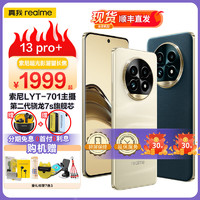 realme 真我 13 Pro+ 索尼超广影潜望长焦 索尼LYT-701主摄 拍照智能5G手机