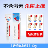 楚迪 盐酸阿莫罗芬乳膏 0.25%*10g/支/盒