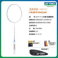 YONEX 尤尼克斯 天斧 羽毛球拍 AX100ZZ