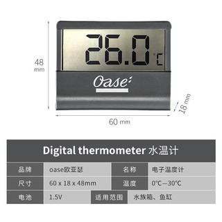 欧亚瑟鱼缸温度计数字显示器 数字温度计（43957）