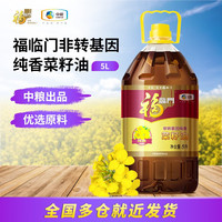 福临门非转基因纯香菜籽油 食用油 5L