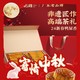 茶礼佳品：福東海 鸭屎香中秋礼盒210g 送试饮装  顺丰包邮