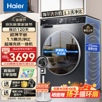 Haier 海尔 洗衣机滚筒全自动洗烘一体超薄全嵌10公斤大容量智能投放洗衣机