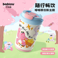 BABLOV 316不锈钢保温杯370ml（赠1号会员纯享年卡）