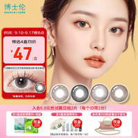 博士伦美瞳日抛彩色隐形眼镜 自然混血大小直径男女近视美瞳 万花瞳光的三次方系列10片装 星光夜黑 0度  【10片装】清透夜光感-星光夜黑