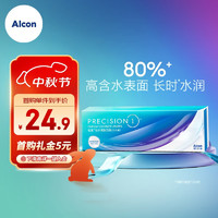 Alcon 爱尔康 视康 硅水凝胶防UV隐形眼镜轻澈水润 日抛非散光非水梯度 5片装 100度