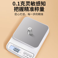 志高厨房秤家用小型电子秤精准电子称烘焙克重器高精度克数食物秤