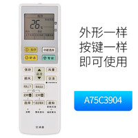 CLCEY适用于空调遥控器通用型A75C2665 4442 4431 2663 20号A75C3904 A75C3957