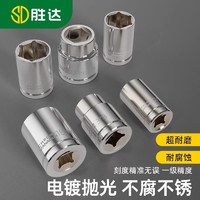 88VIP：SD 胜达 3/8镜面短套筒 扳手工具 8-24mm