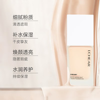 LCHEAR/蕾琪奶油肌白月光粉底液干皮混干皮粉底液轻薄服帖持妆