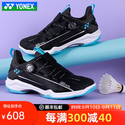 YONEX 尤尼克斯 2024新款羽毛球鞋 SHB88D2WEX-黑冰蓝