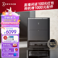 ECOVACS 科沃斯 X5 PRO ULTRA 黑色AI版 扫拖一体机 上下水版