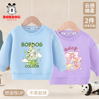 BoBDoG巴布豆宝宝卫衣2024秋季儿童圆领套头上衣女童可爱卡通秋装亲肤百搭 浅蓝 巴布绿色冷饮+紫 巴布许愿 80