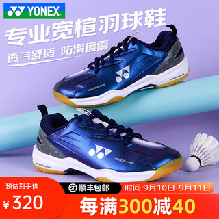 YONEX 尤尼克斯 羽毛球鞋 SHB460W珍珠蓝