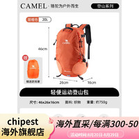 骆驼（CAMEL）破晓户外轻便登山包徒步防水旅行旅游背包双肩包书包 轻量悬浮背负 送防雨罩 甜橙色 1