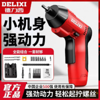 百亿补贴：DELIXI 德力西 电动螺丝刀 电转充电式迷你家用多功能螺丝12件套