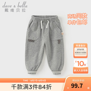 戴维贝拉（DAVE＆BELLA）男童弹力束口卫裤儿童休闲裤男宝宝长裤秋季幼儿童裤小童裤子 花灰色 130cm(身高120-130cm)