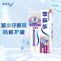 SENSODYNE 舒适达 基础护理系列 牙龈护理牙膏 180g