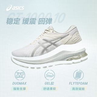 亚瑟士ASICS鞋稳定跑鞋支撑耐磨运动鞋舒适透气跑步鞋 GT-1000 10