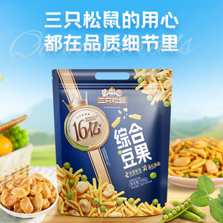 三只松鼠虾条豆果/500g炭烤鸡汁味坚果炒货干果解馋出游休闲零食独立小包