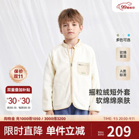 YeeHoO英氏儿童外套摇粒绒保暖秋冬季加绒外套男童女童休闲外套中大童 奶油霜白 140cm（身高130-140cm）