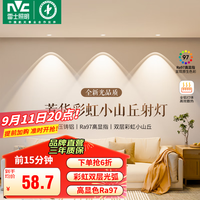 雷士 NVC Lighting小山丘射灯嵌入式led天花灯超薄防眩家用客厅筒灯洗墙 单只装 芳华-9W黑杯暖白光-开孔85MM