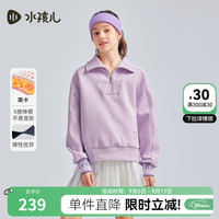 水孩儿(SOUHAIT)童装女童卫衣2024秋季儿童套头翻领卫衣百搭上衣 冰兰紫SHSQGD01CQ502V28 140