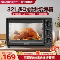 Galanz 格兰仕 K15 电烤箱 32L