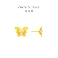 CHOW TAI FOOK 周大福 花丝蝴蝶足金黄金珍珠耳钉女EOR1187