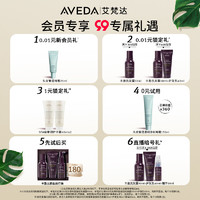 AVEDA 控油小绿喷 头皮管理控油精华喷雾 100ml