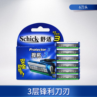 Schick 舒适 悍将3剃须刀头