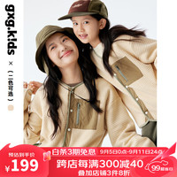 gxg.kids【玉米绒】GXG童装24秋季儿童外套撞色加绒薄款纽扣开衫外套
