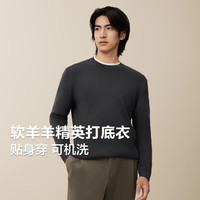 红豆（Hodo）【含山羊绒桑蚕丝】针织衫男软羊羊四平工艺精英打底衣 S4暮云灰 50