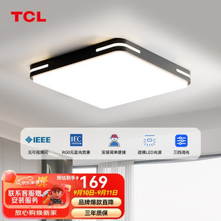 TCL 照明 LED吸顶灯 黑知玉 24W 三段调色