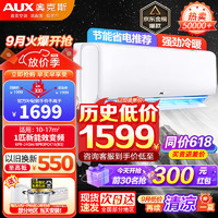 移动端、京东百亿补贴：AUX 奥克斯 京裕系列 KFR-35GW/BpR3AQB1(B1) 新一级能效 壁挂式空调 1.5匹