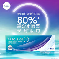 Alcon 爱尔康 轻澈系列 日抛透明隐形眼镜 5片装 100-1200度