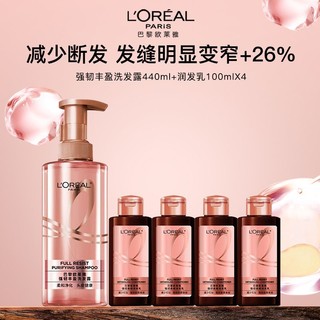 百亿补贴：L'OREAL PARIS 欧莱雅洗发水强韧生姜洗头膏护发素防脱洗护套装强韧蓬松丰盈固发