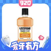 88VIP：李施德林 基础护理系列 天然橙味漱口水500ml