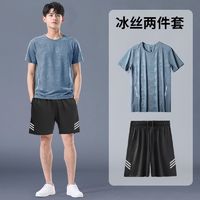 百亿补贴：赢虎 运动套装男夏季冰丝薄款T恤宽松健身跑步服速干透气短裤短袖衣服