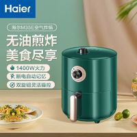 百亿补贴：Haier 海尔 空气炸锅家用小型大容量大功率多功能无油低脂电炸锅HA-M35E