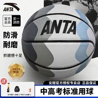 百亿补贴：ANTA 安踏 篮球官方正品儿童室内外青少年防滑耐磨训练比赛通用橡胶篮球