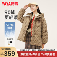 鸭鸭（YAYA）儿童羽绒服短款男女童韩版2024冬季时尚青少年连帽中大童装外套HF 卡其色 175cm